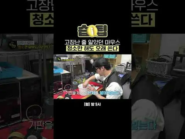 เพียงทำความสะอาดเมาส์ที่คุณคิดว่าเสียหายเพื่อยืดอายุการใช้งาน #เคล็ดลับเปียก #เค