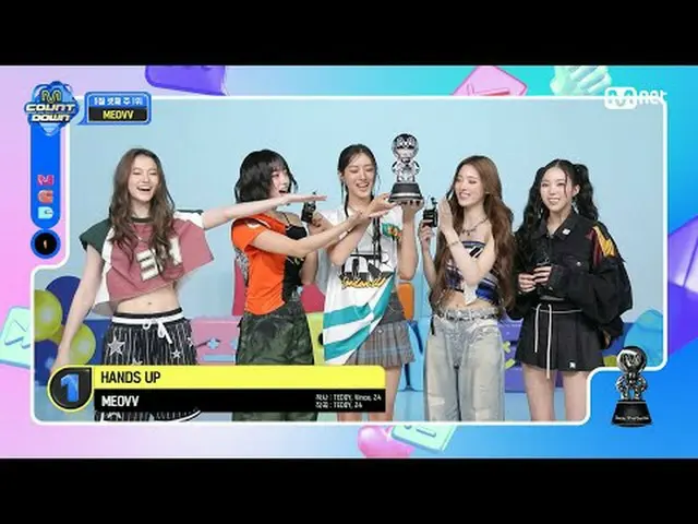 สตรีมมิ่งบน Tiving: M COUNTDOWN｜ตอนที่ 888 เวทีอังกอร์ "#Hands Up" ของ #MEOVV_ ข