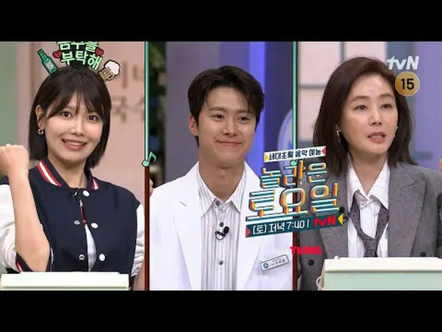 สตรีมมิ่งบน Tiving: #AmazingSaturday #AmazingSaturday #ชเวซูยอง #กงมยอง #คิมซองร