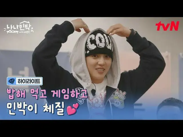 สตรีมมิ่งบน Tiving: “ประธานาธิบดี NA” กลับมาแล้ว แปลงโฉมเป็นเจ้าของโรงแรมสุดร่าเ