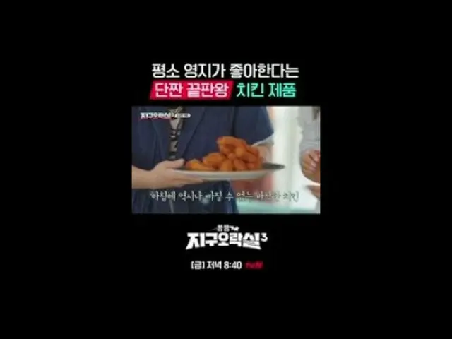 สตรีมมิ่งบน Tiving: {ปิยอนปิยอน อาร์เคดโลก 3} [วันศุกร์] 20.40 น. ทางช่อง tvN #t