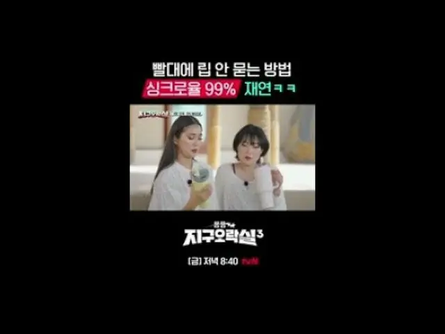 สตรีมมิ่งบน Tiving: {ปิยอนปิยอน อาร์เคดโลก 3} [วันศุกร์] 20.40 น. ทางช่อง tvN #t