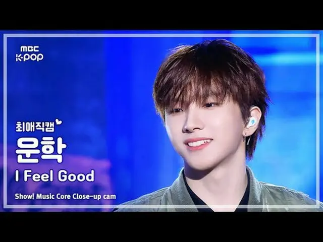 [#FavoriteFanCam] BOYNEXT_ DOOR_ _ WOONHAK (BOYNEXT_ DOOR_ WOONHAK) – ฉันรู้สึกด