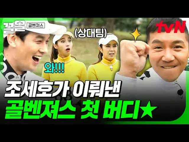 สตรีมมิ่งบน Tiving: #tvN #GoalAvengers #ดึงข้อ รายการวาไรตี้ในตำนานของ tvN เข้าม