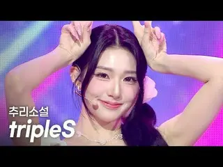 tripleS_ _ (tripleS_ ) - นิยายระทึกใจ (Detective Su Xue) l Show CHAmpion l EP.55