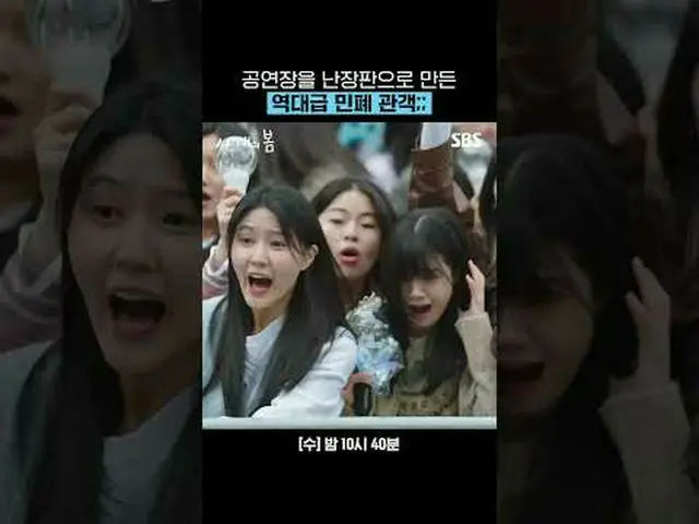 ผู้ชมที่ก่อปัญหามากที่สุดในประวัติศาสตร์ สร้างความโกลาหลให้กับห้องแสดงคอนเสิร์ต 