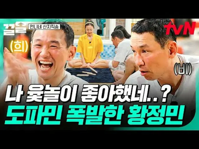 สตรีมมิ่งบน Tiving: #tvN #Sister's Mountain เพลงจากรายการ #PullUp รายการวาไรตี้ใ