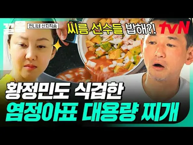 สตรีมมิ่งบน Tiving: #tvN #Sister's Mountain เพลงจากรายการ #PullUp รายการวาไรตี้ใ