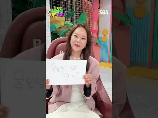 #จอนฮยอนอู_ #ไบจียอง_ #คิมโฮยอง#ซูบิน #SBSNewEntertainment #ว้าวนี่มันจริง #อะไร