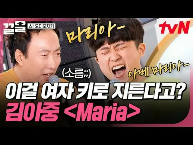 สตรีมมิ่งบน Tiving: #tvN #ShowAudioJockey #ดึงขึ้น รายการวาไรตี้ในตำนานของ tvN เ