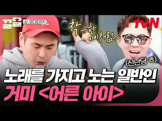 สตรีมมิ่งบน Tiving: #tvN #ShowAudioJockey #ดึงขึ้น รายการวาไรตี้ในตำนานของ tvN เ