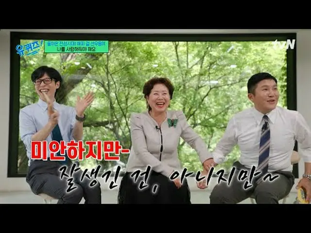 สตรีมมิ่งบน Tiving: #YouQuiz #ยูแจซอก_ #โจเซโฮ ตอนที่ 294 ของ “Quiz in the Neigh