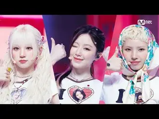 สตรีมมิ่งบน Tiving:

 M COUNTDOWN｜ตอนที่ 889
 i-dle_ - แฟนสาว

 ชาร์ต K-POP อันด