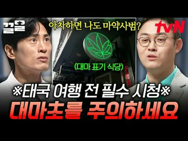 สตรีมมิ่งบน Tiving: #tvN #SomehowAdult #ดึงขึ้น รายการวาไรตี้ในตำนานของ tvN เข้า