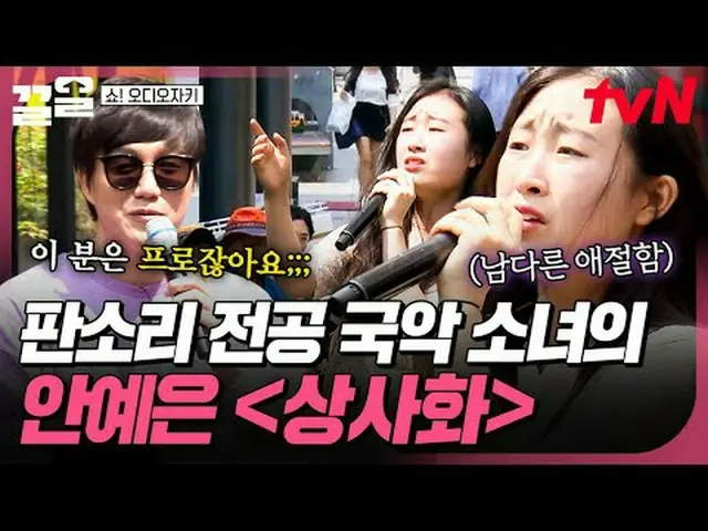 สตรีมมิ่งบน Tiving: #tvN #ShowAudioJockey #ดึงขึ้น รายการวาไรตี้ในตำนานของ tvN เ