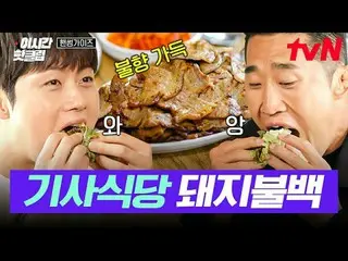 สตรีมมิ่งบน Tiving:

 #tvN #หนุ่มหล่อน่ารัก มาดูคลิปสุดฮิตบน YouTube ล่าสุดกันเร