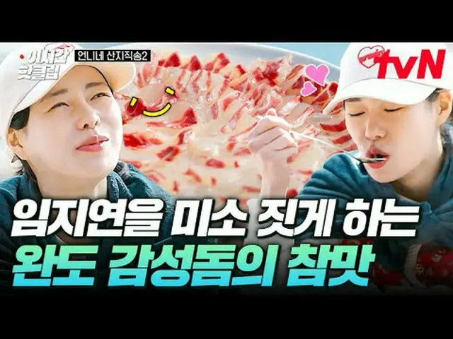 สตรีมมิ่งบน Tiving: #tvN #Sister's Mountain เพลงสด 2 ชมวิดีโอล่าสุดและได้รับความ