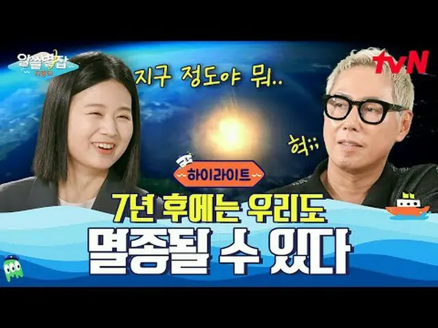 สตรีมมิ่งบน Tiving: #รู้คำพูดของคุณ #tvN #ยุนจงชิน_ #แบดูนา_ #ยูฮยอนจุน #คิมซังอ