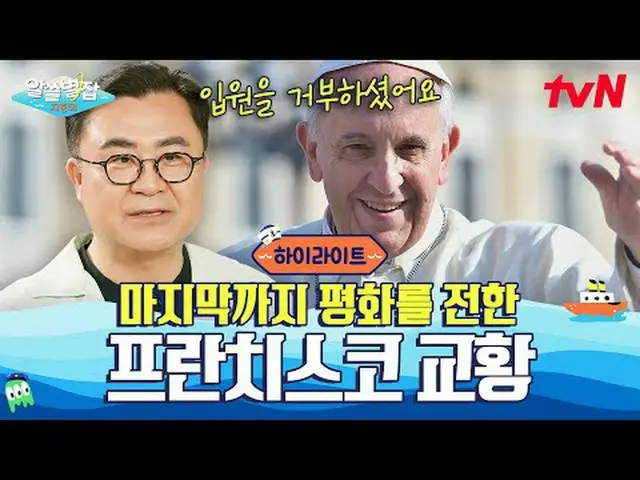 สตรีมมิ่งบน Tiving: #รู้คำพูดของคุณ #tvN #ยุนจงชิน_ #แบดูนา_ #ยูฮยอนจุน #คิมซังอ