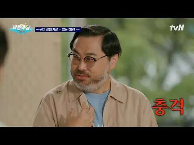 สตรีมมิ่งบน Tiving: #รู้คำพูดของคุณ #tvN #ยุนจงชิน_ #แบดูนา_ #ยูฮยอนจุน #คิมซังอ