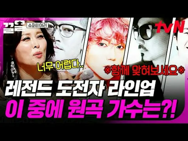 สตรีมมิ่งบน Tiving: #tvN #ซูเปอร์ฮีโร่ #ดึงข้อขึ้น รายการวาไรตี้ในตำนานของ tvN เ