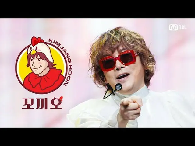 สตรีมมิ่งบน Tiving: M COUNTDOWN｜ตอนที่ 890 คิมจางฮุน - กโก-กิ-โอ (พร็อด กวาน่า) 