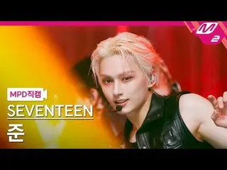 [MPD Fancam] SEVENTEEN_ Jun - Thunder
 [MPD FanCam] SEVENTEEN_ _ JUN_ - THUNDER

