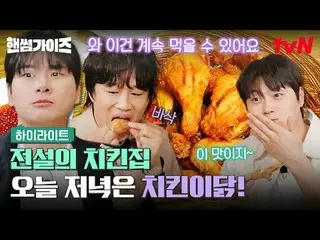สตรีมมิ่งบน Tiving:

 #หนุ่มหล่อ #ชาแทฮยอน_ #คิมดงฮยอน #ลียีคยอง_ #ชินซองโฮ_ #โอ