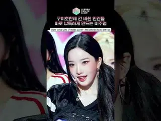 [จัดแสดง! [Music Core] (ยูยอน) เป็นเทพธิดาจริงๆ...🤦‍♀ #tripleS_ _ #Kim YooYeon_