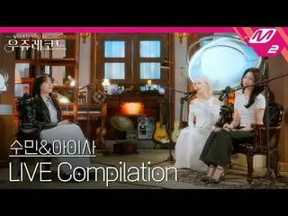 [LIVE] คอลเลคชั่นสด STAYC_ Sumin & Aisa | วูจูเรคคอร์ด
 [LIVE_ _ ] STAYC_ _ Sumi