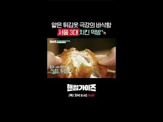 สตรีมมิ่งบน Tiving:

 รายการวาไรตี้ใหม่ Sunday Handsome Guys ทางช่อง tvN!

 [หนุ