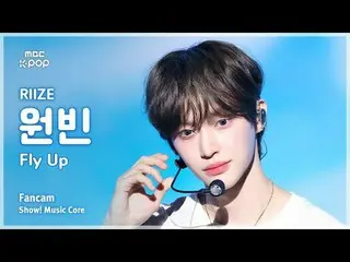 [#MusicChoiceFanCam] RIIZE_ _ WONBIN_ _ (RIIZE_ 원빈) – Fly Up FanCam | โชว์เคส! ม