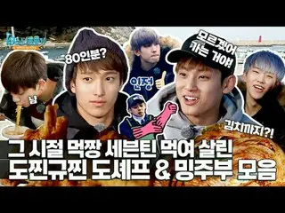 80คน? อ่า ฉันไม่รู้นะ เดี๋ยวจะไปเช็คดู~!
 เรื่องราวของเด็กหนุ่มทั้ง 13 คน รวมถึง