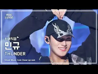 [#FavoriteFanCam] SEVENTEEN_ _ MINGYU_ (SEVENTEEN_ มิงกยู) – THUNDER | โชว์เคส! 