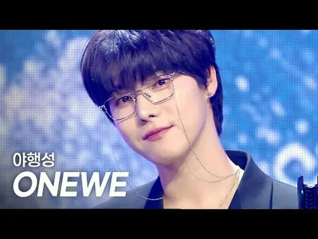 [เวทีพิเศษ] ONE_ WE – Regulus l การแสดง CHAMpion l EP.557 l 250604 วัน_วี – เรกู