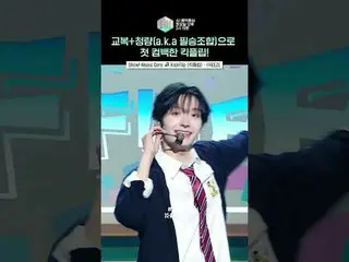 [Show! Music Core] KEIPOP_KickFlip_ กลับมาอีกครั้งพร้อมกับคอมโบสุดเจ๋ง🛹#KickFli