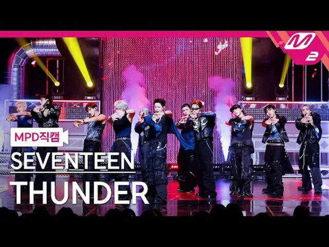 [MPD Fancam] SEVENTEEN_ - ธันเดอร์ [MPD FanCam] SEVENTEEN_ _ - THUNDER @MCOUNTDO