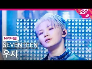 [MPD Fancam] SEVENTEEN_ Woozi - Thunder
 [MPD FanCam] SEVENTEEN_ _ WOOZI_ - THUN