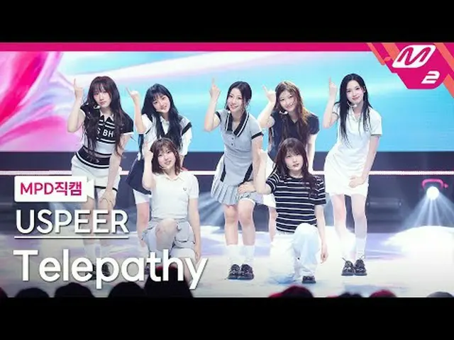 [MPD Fancam] USPEER_ - กระแสจิต [MPD FanCam] USPEER_ _ - กระแสจิต @MCOUNTDOWN_20