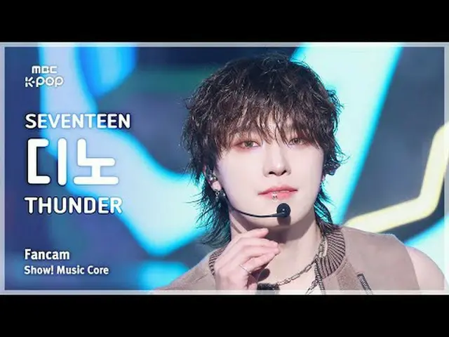 [#MusicCoreFanCam] SEVENTEEN_ _ DINO_ (SEVENTEEN_ ไดโน) – THUNDER FanCam | Live!