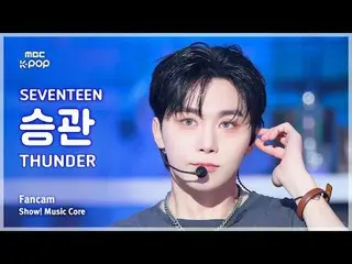 [#MusicCoreFanCam] SEVENTEEN_ _ SEUNGKWAN_ (SEVENTEEN_ ซึงกวาน) – THUNDER FanCam