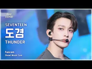 [#MusicCoreFanCam] SEVENTEEN_ _ DK (SEVENTEEN_ Dokyeom) – THUNDER FanCam | ถ่ายท