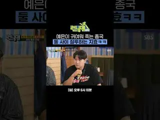 จีฮโยอิจฉาจงกุกตายเพราะว่าเยอึนน่ารักมาก ㅋㅋ
 #ยูแจซอก_ #จีซอกจิน#คิมจงกุก_ #ฮ่าฮ
