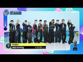 สตรีมมิ่งบน Tiving:

 M COUNTDOWN｜ตอนที่ 891
 เวทีอังกอร์ #SEVENTEEN_'#Thunder' 