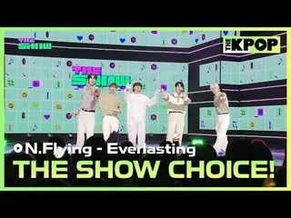 #THESHOWCHOICE #NFlying #N.Flying_ #Everlasting #Everlasting #EternalSnow

 ติดต