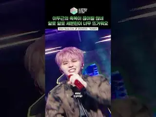 [การแสดง! Music Core] ปรมาจารย์กล้ามแขนสุดเร้าใจ SEVENTEEN_ 💪⚡ #SEVENTEEN_ _ #ก