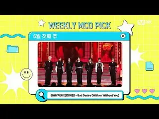 สตรีมมิ่งบน Tiving:

 M COUNTDOWN｜ตอนที่ 892 'เวที PICK ของ Weeekly_ M Countdown