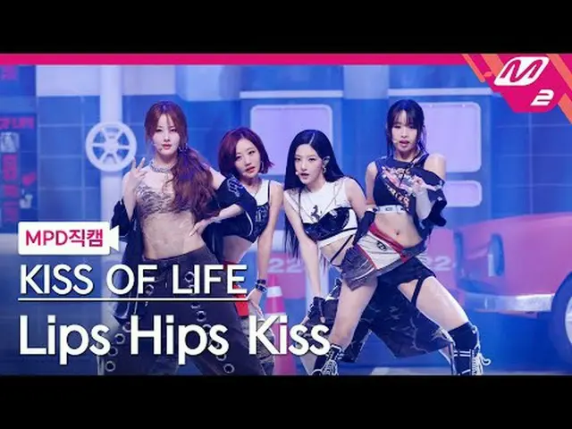 [MPD Fancam] Kiss of Life - จูบปากจุ๊บ [MPD FanCam] Kiss of Life_ _ - จูบปาก @MC
