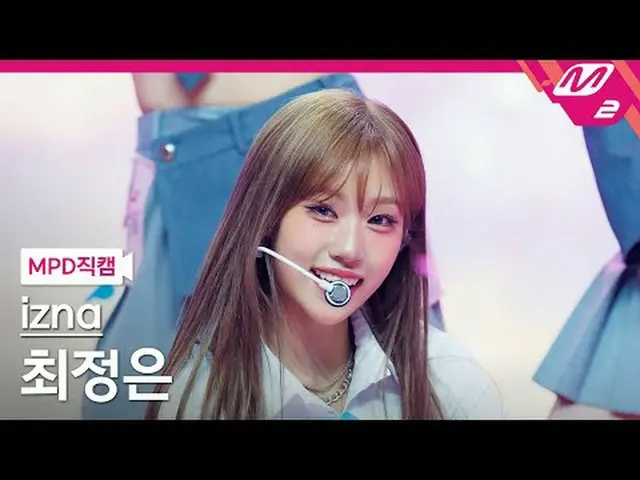 [MPD Fancam] izna_ Choi Jung Eun - บี๊บ [MPD FanCam] izna_ _ CHOI JUN_ G EUN - บ