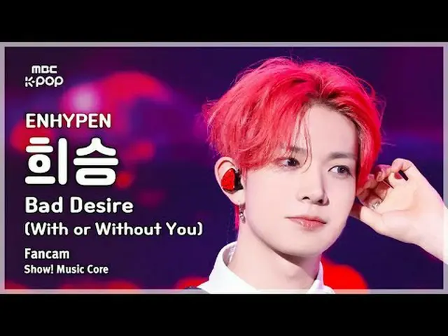 [#MusicCoreFanCam] ENHYPEN_ _ HEESEUNG (ENHYPEN_ 허승) – แฟนมีตติ้ง Bad Desire (Wi